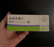 【原研藥】唯散寧(Visanne) 地諾孕素片 2mg*84片 原研進(jìn)口 曬單實(shí)拍圖