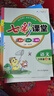 2025秋七彩課堂一二三四五六年級上冊語文數(shù)學(xué)英語部編人教版北師蘇教外研新版課堂筆記教材全解預(yù)習(xí)復(fù)習(xí)解析筆記小學(xué)1-6年級上下冊素養(yǎng)提升手冊小學(xué)同步教材解讀 語文人教版（單本） 六年級上冊（25秋） 曬單實(shí)拍圖