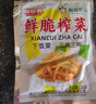 正宗重慶涪陵榨菜絲無(wú)添加下飯泡菜咸菜腌菜獨立小包拌飯清脆爽口 涪陵直產(chǎn)榨菜絲50克*20袋（實(shí)惠） 曬單實(shí)拍圖