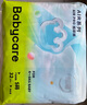 babycareAir pro拉拉褲夏季超薄透氣尿不濕寶寶尿片bbc嬰兒新生兒日用尿布 紙尿褲S碼 1包 32片 適合4-8kg 曬單實拍圖