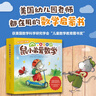 當(dāng)當(dāng)正版 鼠小弟愛(ài)數(shù)學(xué)合集：從啟蒙到進(jìn)階（全20冊(cè)）數(shù)學(xué)知識(shí)+趣味故事+互動(dòng)游戲巧妙結(jié)合 涵蓋20個(gè)從入園到小學(xué)需要掌握的數(shù)學(xué)概念 鼠小弟愛(ài)數(shù)學(xué)4-6歲（全10冊(cè)） 曬單實(shí)拍圖