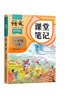 2025斗半匠課堂筆記一年級上冊語文人教版黃岡學(xué)霸筆記教材全解小學(xué)一年級同步教材課前預(yù)習(xí)課后復(fù)習(xí)輔導(dǎo)書 曬單實拍圖
