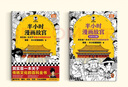 半小時(shí)漫畫(huà)史記（全5冊）（史記本來(lái)就是故事會(huì )，讀起來(lái)一點(diǎn)都不累?。┌胄r(shí)漫畫(huà)文庫 曬單實(shí)拍圖