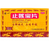 [特一]止咳寶片 0.35g*24片 5盒裝 24片 咳嗽止咳藥慢性支氣管炎 宣肺祛痰咳痰喘外感風(fēng)寒咳嗽 痰多清稀 上呼吸道感染 家中常備止咳藥 曬單實(shí)拍圖