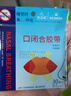 海氏海諾閉嘴貼口鼻呼吸閉口貼張嘴睡覺(jué)矯正封口貼口呼吸矯正貼X型30枚 曬單實(shí)拍圖