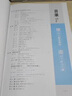 2026正版 創(chuàng)新設計高考總復習數(shù)學物理化學生物學基礎精練語文再讀教材晨讀晚練小題狂練現(xiàn)代文古詩文提升練英語地理思想政治歷史 金榜苑高二高三一輪復習訓練習冊教輔資料書 【26】浙科版生物學【浙江專用】 曬單實拍圖