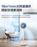 艾美特（AIRMATE）【小暴風】空氣循環(huán)扇大風量搖頭電風扇家用臺式落地扇升級加高換氣輕音柔風小風扇 FA18-X115 曬單實拍圖