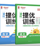 陽(yáng)光同學(xué) 2025秋新品 課時(shí)提優(yōu)訓練優(yōu)化作業(yè)六年級上冊 語(yǔ)文+數學(xué)人教版(2本套裝)同步教材練 曬單實(shí)拍圖