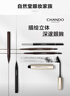 自然堂（CHANDO）纖變萬畫精細眉筆#01淺咖色0.06g 曬單實拍圖