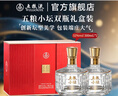 五糧液【爆款美酒】五糧小壇 濃香型白酒禮盒 52%vol 500mL 2瓶 禮盒裝 曬單實拍圖