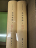 論語(yǔ)集釋?zhuān)ㄉ舷聝裕?-中華國學(xué)文庫 中華書(shū)局 曬單實(shí)拍圖