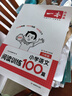 一本2026新版一本閱讀訓練100篇小學(xué)語(yǔ)文同步閱讀理解專(zhuān)項訓練書(shū)二三四五年級閱讀理解專(zhuān)項訓練人教版23456年級閱讀一百篇小學(xué)語(yǔ)文閱讀 6年級閱讀【語(yǔ)文】 正版 曬單實(shí)拍圖