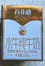 百菲酪水牛純牛奶 4.0g乳蛋白寶寶愛喝 200ml*12盒/箱 送禮禮盒裝 曬單實(shí)拍圖
