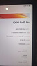 iQOO Pad 5 Pro平板電腦13英寸3.1K144Hz高亮電競屏 天璣9400+高刷二合一游戲辦公學生學習vivo 12GB+256GB 灰晶 官方標配 曬單實拍圖