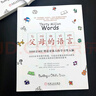 父母的語言 3000萬詞匯塑造學(xué)習(xí)型大腦 親子溝通家庭正面管教育兒書籍 父母閱讀養(yǎng)育男孩女孩教育孩子的書培養(yǎng)兒童   曬單實拍圖