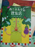 心靈教科書(shū)繪本系列：西蘭花先生的理發(fā)店（教會(huì )孩子：敢于打破常規思維，培養創(chuàng  )新意識）北斗出品[3-6歲] 西蘭花先生的理發(fā)店 曬單實(shí)拍圖