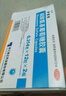 硫酸氨基葡萄糖膠囊 膝蓋疼痛專(zhuān)用100%正品特疼療效藥膝關(guān)節疼痛專(zhuān)用藥滑膜炎半月板損傷關(guān)節炎專(zhuān)用藥 5盒【常年膝蓋疼】趁早用 曬單實(shí)拍圖