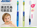 Jordan青少年兒童牙刷2支裝9歲+中大童軟毛初高中學(xué)生專(zhuān)用牙刷 A款 曬單實(shí)拍圖