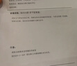 個(gè)幸藥業(yè)二氫槲皮素紫蘇籽肺結節肺部潤肺護肺咳嗽胸悶平喘祛痰抽煙磨玻璃 曬單實(shí)拍圖