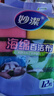 妙潔海綿百潔布 11*7cm 12片裝 四色分用去油污抹布廚房洗碗棉 曬單實(shí)拍圖