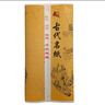 芬尚 文房四寶之宣紙 四尺夾宣 雙層加厚凈皮生宣紙 毛筆書(shū)法創(chuàng  )作山水國畫(huà)寫(xiě)意作品用138*69cm/50張 曬單實(shí)拍圖