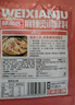 味仙居麻辣燙調味料專(zhuān)用底料60g*9袋骨湯微辣調料包麻辣味獨立小包裝 曬單實(shí)拍圖