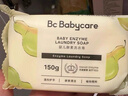 babycare新生嬰兒童洗衣皂專(zhuān)用肥皂寶寶內衣皂香皂抑菌去漬 英國梨150g*5 曬單實(shí)拍圖