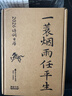 【贈明信片】2026詩(shī)詞日歷一蓑煙雨任平生 365首經(jīng)典詩(shī)詞陪伴全年 融合24節氣與飛花令彩蛋 026詩(shī)詞日歷：一蓑煙雨任平生 無(wú)規格 曬單實(shí)拍圖