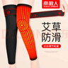 南極人艾草護膝保暖自發(fā)熱 中老年男女關(guān)節炎老寒腿 膝蓋防寒綁帶護腿套 【黑色發(fā)熱長(cháng)款】均碼 曬單實(shí)拍圖