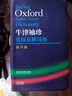 oxford 牛津袖珍英漢雙解詞典第11版 外研社 新版英語(yǔ)字典小學(xué)初中高中辭典實(shí)用工具書(shū)軟皮智慧自店營(yíng) 曬單實(shí)拍圖