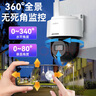?？低暉o(wú)線(xiàn)攝像頭監控套裝室外防水360度云臺旋轉語(yǔ)音對講超長(cháng)錄像循環(huán)存儲3路無(wú)硬盤(pán)2Q140 曬單實(shí)拍圖