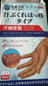 秋雅奈緒日本汗皰疹手上癢起小水泡濕疹止癢脫皮干癢根去抑菌藥膏專(zhuān)用進(jìn)口 一盒【瘙癢止癢】 手腳起水泡真菌感染 曬單實(shí)拍圖