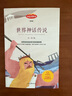 中華上下五千年（10冊）中國歷史故事小學(xué)生課外閱讀必讀彩圖注音版兒童文學(xué)經(jīng)典閱讀叢書含思維導(dǎo)圖 曬單實拍圖