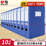 晨光（M&G）文具10只A4/55mm檔案盒文件盒 收納資料盒 藍色塑料盒辦公用品 ADM929Z9 曬單實拍圖