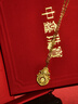 中鑫珠寶喜轉福祿黃金項鏈新中式999足金古法金葫蘆套鏈節日送禮物 7.82g 曬單實(shí)拍圖