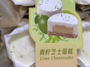 【動物奶油】青檸芝士蛋糕 4個/330g 曬單實拍圖