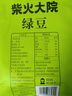 柴火大院 綠豆1kg五谷粗糧易出沙可發(fā)豆芽 團(tuán)購(gòu) 送禮佳品 1kg*1袋 曬單實(shí)拍圖