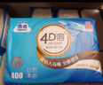 潔云4D溶+衛(wèi)生紙 速溶廁紙水溶性平板紙方包紙草紙家庭囤貨裝衛(wèi)生紙 自然本色 402張*10包 （整箱） 曬單實(shí)拍圖