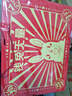 大白兔奶糖1000g禮盒裝12口味【錢兔無量】兒童糖果 禮物送小孩懷舊零食 曬單實(shí)拍圖