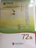 華夏萬卷高中生練字帖楷書必背古詩文72篇+文言文+英語3500詞手寫鋼筆衡水體學(xué)生硬筆臨?。?本） 曬單實拍圖