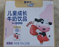 蒙牛未來(lái)星兒童成長(cháng)牛奶飲品草莓味125ml*20盒*1箱 學(xué)生早餐營(yíng)養健康 曬單實(shí)拍圖