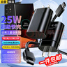 軒邑 適用三星充電器25W套裝超級快充電頭W25/Flip/S23Ultra/S24/+/C55/S22/s21/Fold6/A55插頭數(shù)據(jù)線 曬單實拍圖