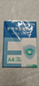 【萬(wàn)人搶購】A4紙打印紙護眼復印紙70ga4學(xué)生草稿紙憑證紙白紙考研學(xué)生用畫(huà)畫(huà)紙辦公用品 A4護眼紙100張【可拍3單】 曬單實(shí)拍圖