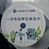 潔麗雅（Grace）一次性壓縮浴巾 加厚珍珠紋旅行出差便攜酒店用品10粒100*70cm 曬單實拍圖