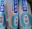 養元六個(gè)核桃 無(wú)糖型核桃乳植物蛋白飲料 240ml*24罐 整箱裝 中秋禮盒 曬單實(shí)拍圖