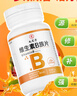 九芝堂維生素b族復(fù)合片提高代謝多種復(fù)合維生素b族生物素葉酸煙酰胺60片 曬單實拍圖