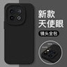 漫畫(huà)師 適用iQOONeo11手機殼5G純色液態(tài)硅膠vivoiqooz10turbo+pro超薄防摔保護套愛(ài)酷鏡頭全包軟殼男女款 iQOOZ10Turbo/Pro【炫酷黑】 曬單實(shí)拍圖