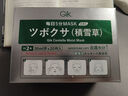 GIK面膜積雪草潤(rùn)澤貼精華面膜貼補(bǔ)水保濕肌膚獨(dú)立包裝30片七夕禮物 曬單實(shí)拍圖