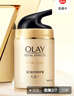玉蘭油（OLAY）多效面霜50g補水潤膚抗皺緊致保濕面霜生日禮物送女友 曬單實(shí)拍圖