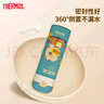 膳魔師（THERMOS）保溫杯兒童直飲水杯小學(xué)生開學(xué)必備小黃鴨水壺帶杯套500ml淡綠 曬單實拍圖